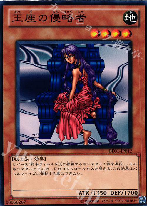 N 王座の侵略者 | 販売 | [BE01] BEGINNER’S EDITION 1 [2011] | 遊戯王 OCG