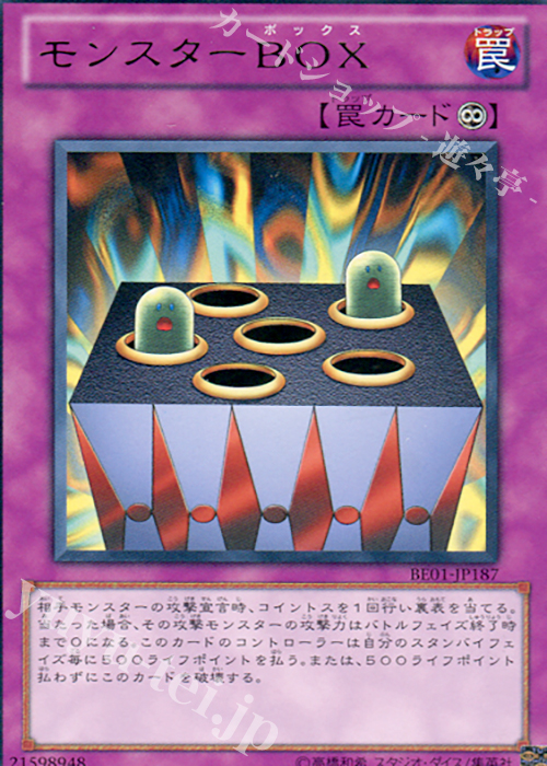 R モンスターBOX | 販売 | [BE01] BEGINNER’S EDITION 1 [2011] | 遊戯王 OCG