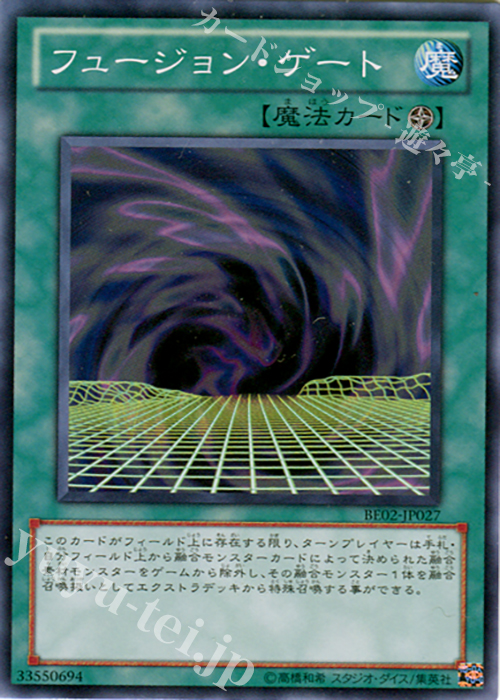 N フュージョン・ゲート | 販売 | [BE02] BEGINNER’S EDITION 2 [2011] | 遊戯王 OCG
