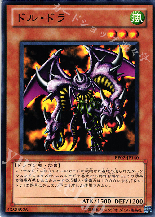 N ドル・ドラ | 販売 | [BE02] BEGINNER’S EDITION 2 [2011] | 遊戯王 OCG