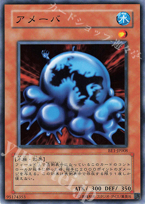 N アメーバ | 買取 | [BE1] BEGINNER’S EDITION 1 | 遊戯王 OCG