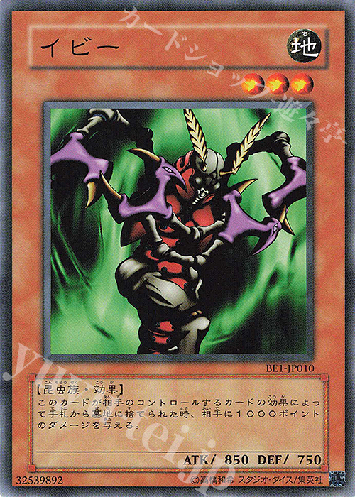 N イビー | 販売 | [BE1] BEGINNER’S EDITION 1 | 遊戯王 OCG