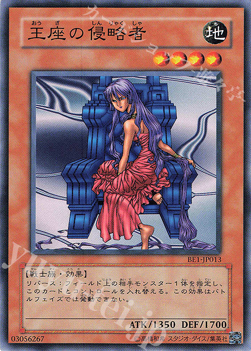 N 王座の侵略者 | 販売 | [BE1] BEGINNER’S EDITION 1 | 遊戯王 OCG