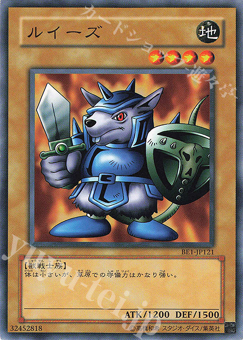N ルイーズ | 買取 | [BE1] BEGINNER’S EDITION 1 | 遊戯王 OCG