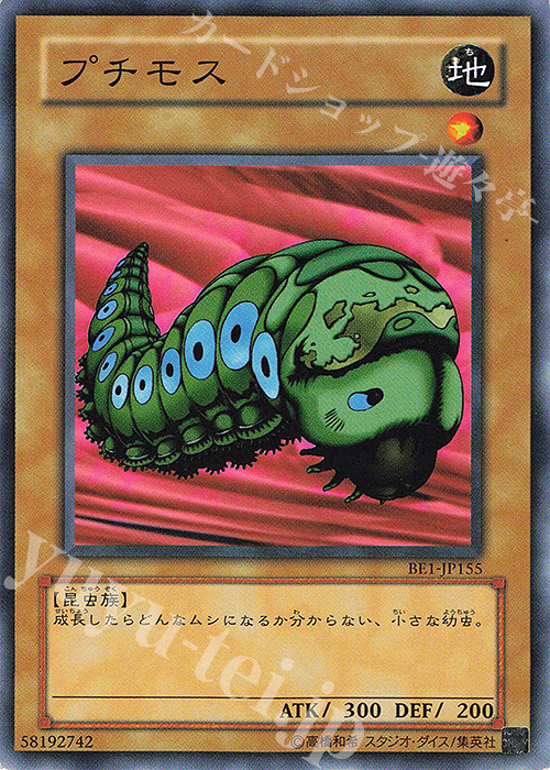 N プチモス | 販売 | [BE1] BEGINNER’S EDITION 1 | 遊戯王 OCG