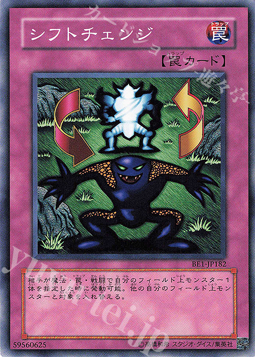 N シフトチェンジ | 買取 | [BE1] BEGINNER’S EDITION 1 | 遊戯王 OCG