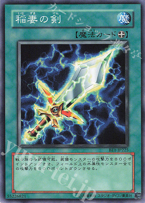 N 稲妻の剣 | 買取 | [BE1] BEGINNER’S EDITION 1 | 遊戯王 OCG