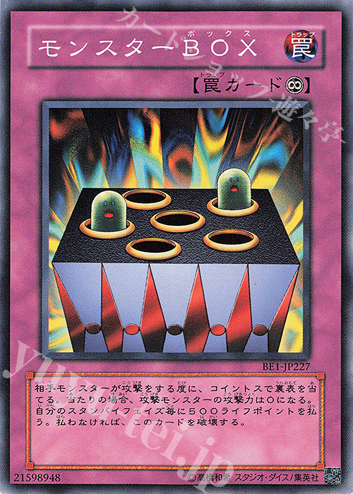 N モンスターBOX | 買取 | [BE1] BEGINNER’S EDITION 1 | 遊戯王 OCG