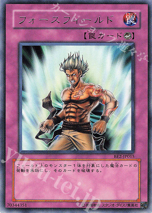 R フォースフィールド | 販売 | [BE2] BEGINNER’S EDITION 2 | 遊戯王 OCG