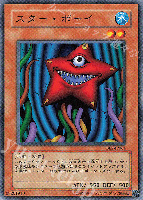 N スター・ボーイ | 販売 | [BE2] BEGINNER’S EDITION 2 | 遊戯王 OCG