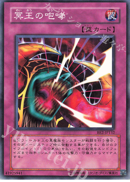 N 冥王の咆哮 | 販売 | [BE2] BEGINNER’S EDITION 2 | 遊戯王 OCG