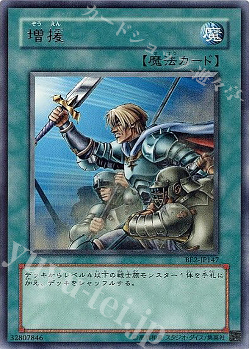 R 増援 | 販売 | [BE2] BEGINNER'S EDITION 2 | 遊戯王 OCG | トレカの