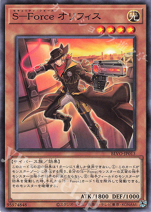 N S-Force オリフィス | 販売 | [BLVO] BLAZING VORTEX | 遊戯王 OCG