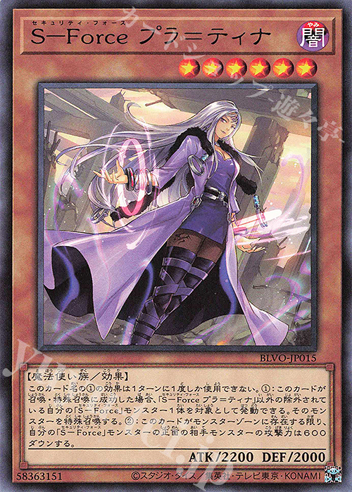 R S-Force プラ＝ティナ | 販売 | [BLVO] BLAZING VORTEX | 遊戯王 OCG