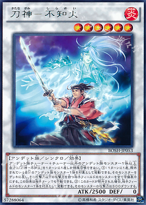 R 刀神-不知火 | 販売 | [BOSH] ブレイカーズ・オブ・シャドウ | 遊戯王 OCG