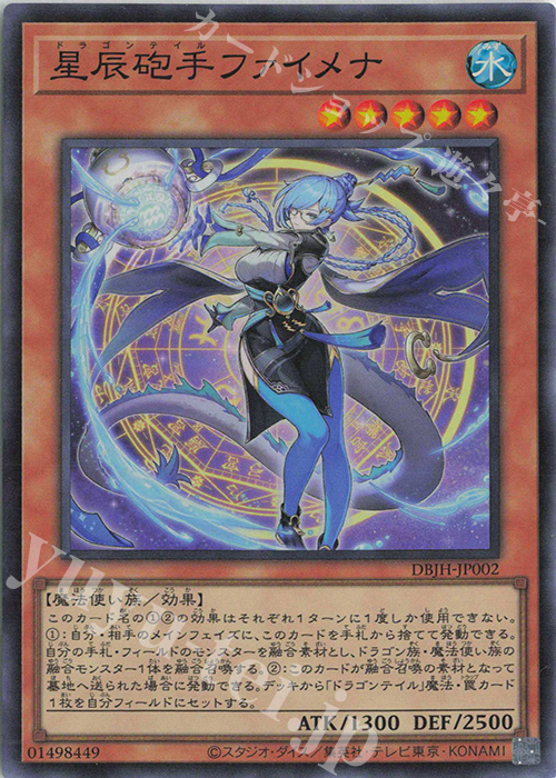 遊戯王【ドラゴンテイル】デッキ