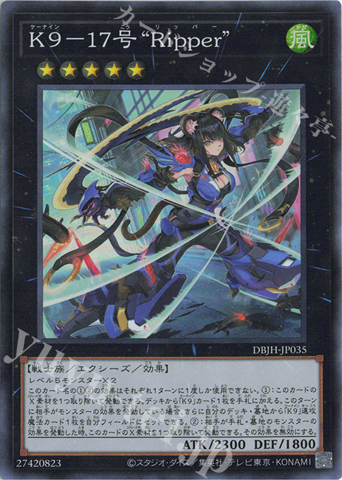 遊戯王【VSK9】デッキ