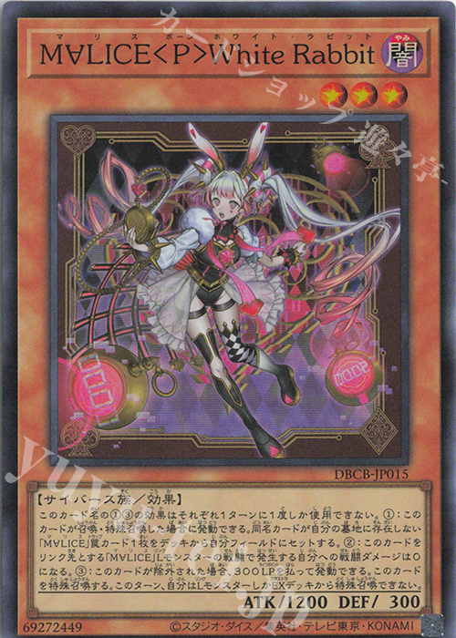 遊戯王【M∀LICE】デッキ