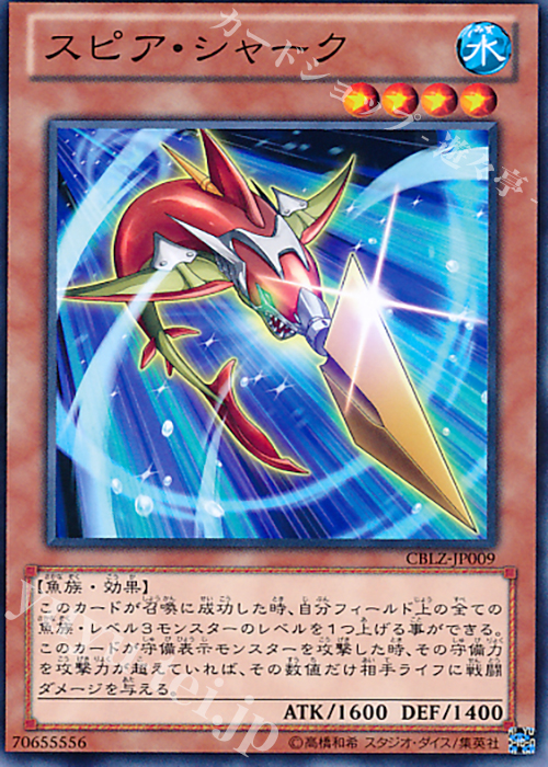 N スピア・シャーク | 販売 | [CBLZ] COSMO BLAZER | 遊戯王 OCG