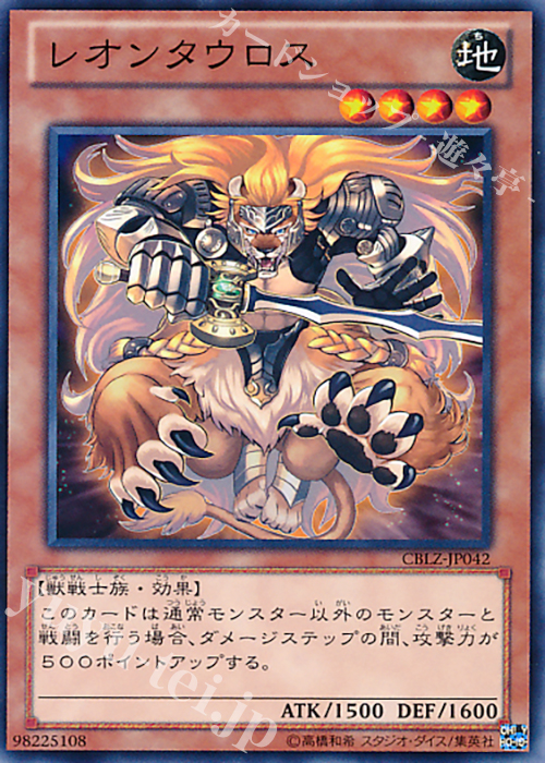 N レオンタウロス | 販売 | [CBLZ] COSMO BLAZER | 遊戯王 OCG