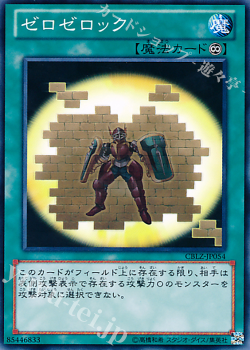 N ゼロゼロック | 販売 | [CBLZ] COSMO BLAZER | 遊戯王 OCG