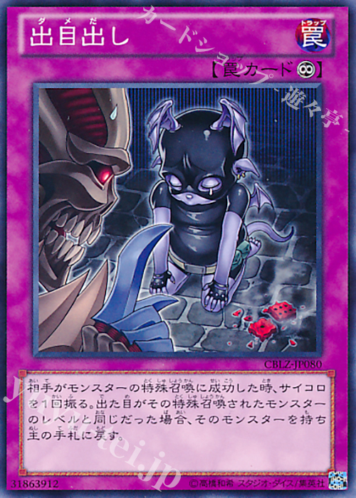 NR 出目出し | 販売 | [CBLZ] COSMO BLAZER | 遊戯王 OCG
