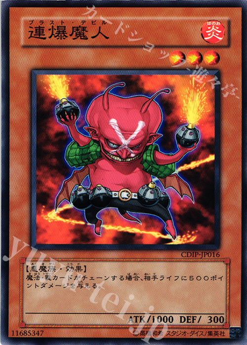 N 連爆魔人 | 販売 | [CDIP] CYBERDARK IMPACT | 遊戯王 OCG