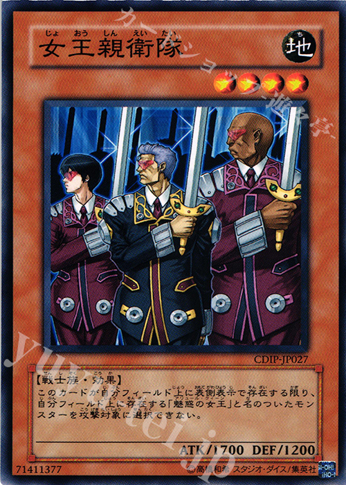 N 女王親衛隊 | 買取 | [CDIP] CYBERDARK IMPACT | 遊戯王 OCG