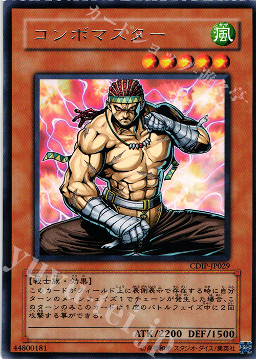 R コンボマスター | 販売 | [CDIP] CYBERDARK IMPACT | 遊戯王 OCG
