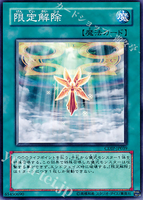 N 限定解除 | 買取 | [CDIP] CYBERDARK IMPACT | 遊戯王 OCG