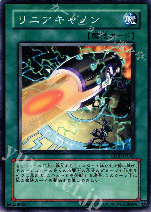 N リニアキャノン | 販売 | [CDIP] CYBERDARK IMPACT | 遊戯王 OCG