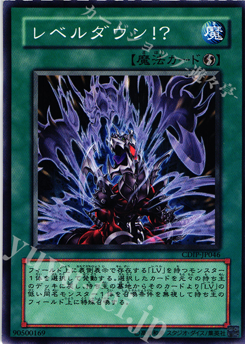 N レベルダウン!? | 販売 | [CDIP] CYBERDARK IMPACT | 遊戯王 OCG