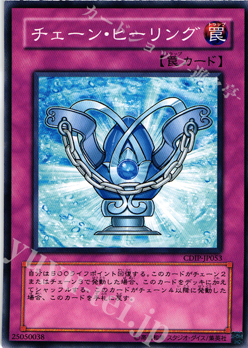 N チェーン・ヒーリング | 販売 | [CDIP] CYBERDARK IMPACT | 遊戯王 OCG