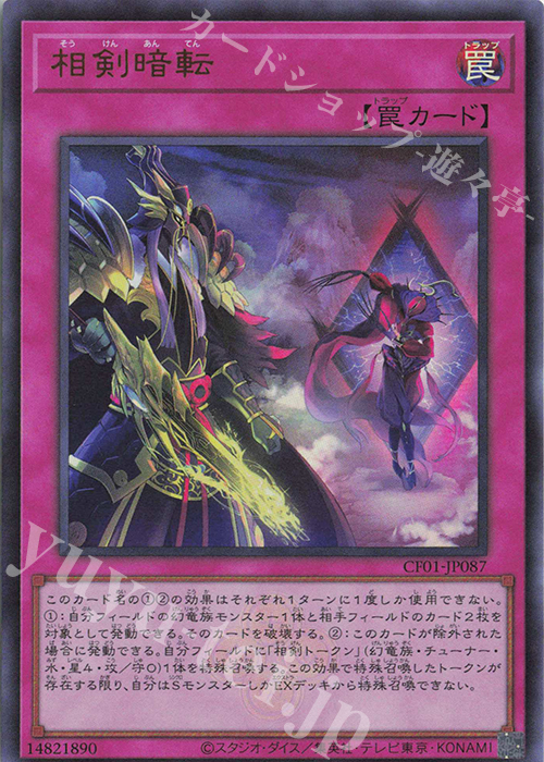 RR 魂竜巫 メイラル(エンジョイフレーム)(カードガチャ仕様) | 販売 | [E40] 六星竜の箱庭 | Z/X-Zillions of  enemy X-｜ゼクス通販ならカードショップ -遊々亭-