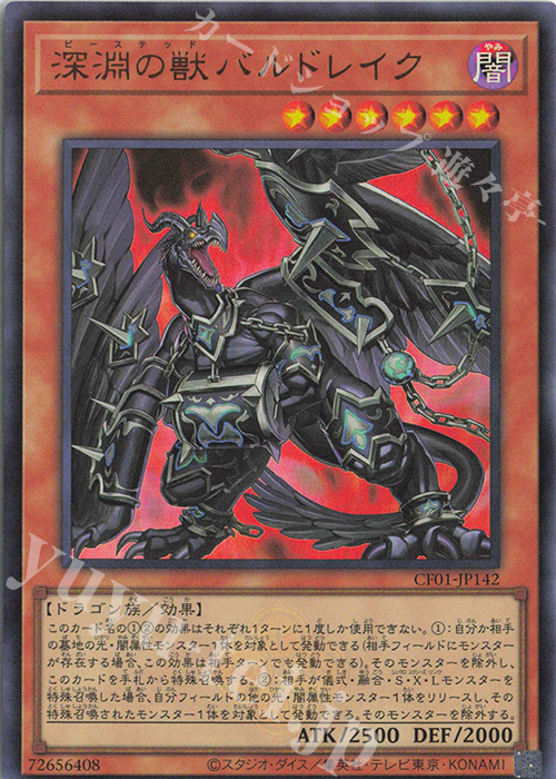 7枚 深淵の獣バルドレイク ウルトラ 白の物語 遊戯王 遊戯王OCG