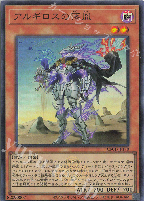 UR アルギロスの落胤 | 買取 | [CF01] COMPLETE FILE -白の物語- | 遊戯王 OCG