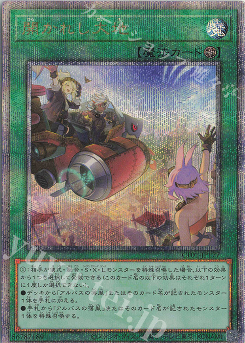 QCSE 開かれし大地 | 販売 | [CF01] COMPLETE FILE -白の物語- | 遊戯王 OCG