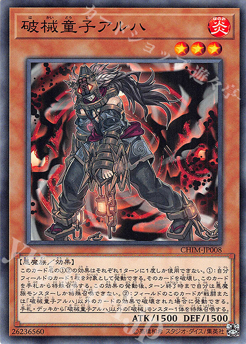 N 破械童子アルハ | 販売 | [CHIM] CHAOS IMPACT | 遊戯王 OCG