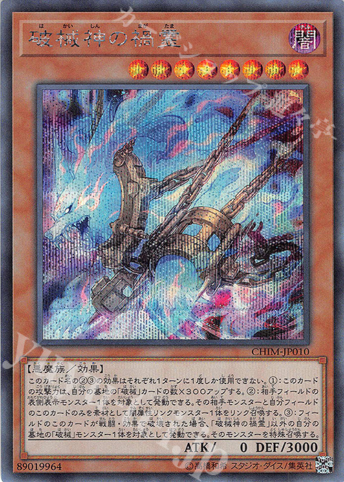 破械雙王神ライゴウ 価格相場(値段)・最安値(遊戯王) | トレカネット