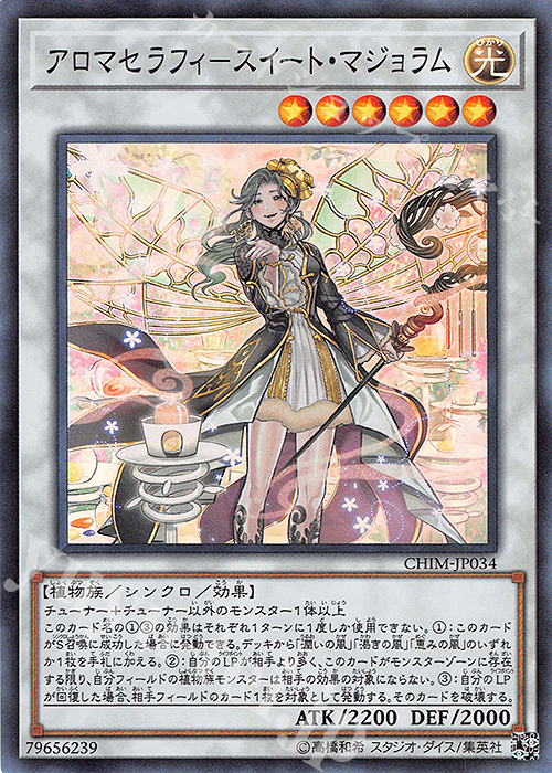 低反発 腰用 psa10 遊戯王 アロマセラフィースイート・マジョラム 20th