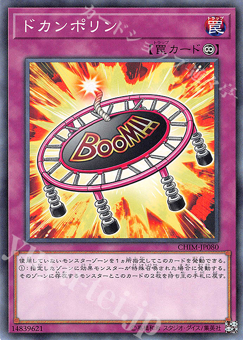 NR ドカンポリン | 販売 | [CHIM] CHAOS IMPACT | 遊戯王 OCG