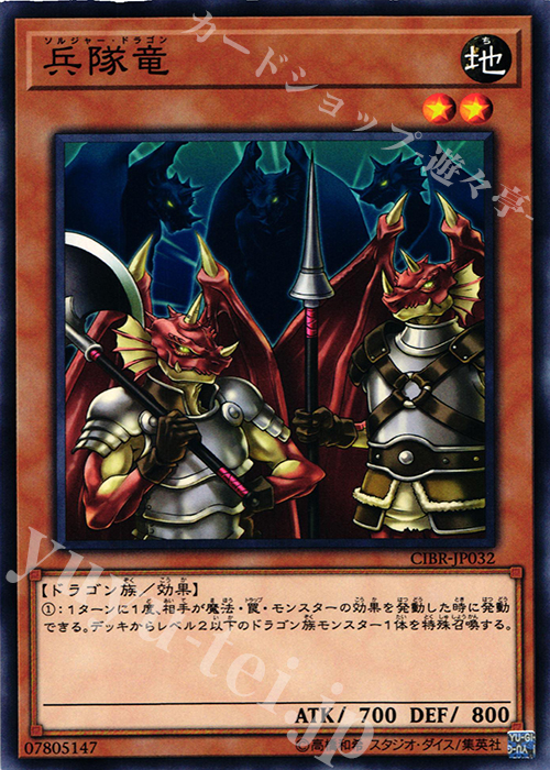 N 兵隊竜 | 販売 | [CIBR] CIRCUIT BREAK | 遊戯王 OCG