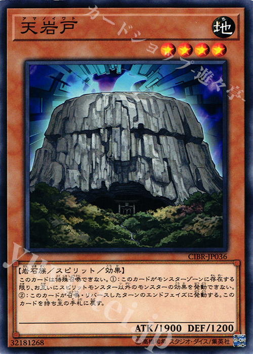 N 天岩戸 | 買取 | [CIBR] CIRCUIT BREAK | 遊戯王 OCG