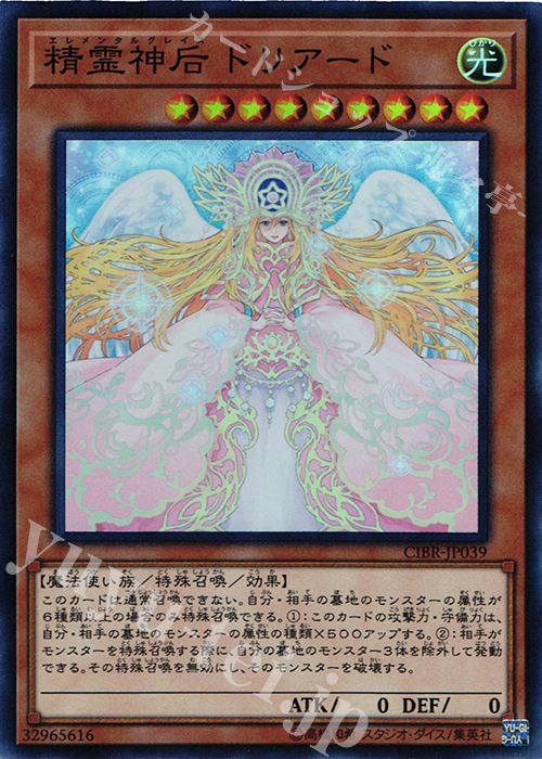 SR 精霊神后ドリアード | 販売 | [CIBR] CIRCUIT BREAK | 遊戯王 OCG