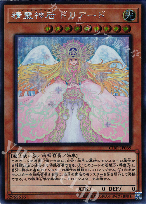 SE 精霊神后ドリアード | 販売 | [CIBR] CIRCUIT BREAK | 遊戯王 OCG