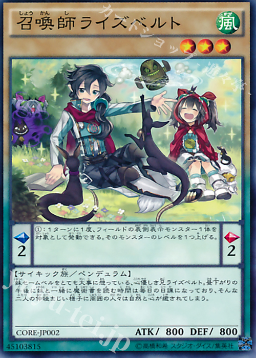 NR 召喚師ライズベルト | 買取 | [CORE] クラッシュ・オブ・リベリオン | 遊戯王 OCG