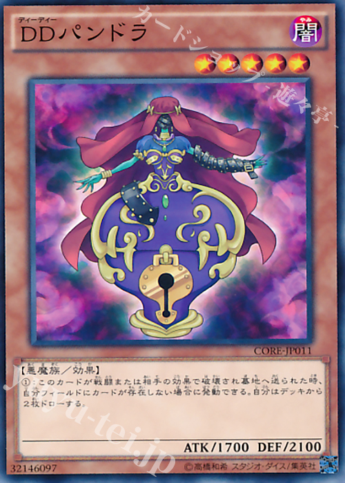 N DDパンドラ | 販売 | [CORE] クラッシュ・オブ・リベリオン | 遊戯王 OCG
