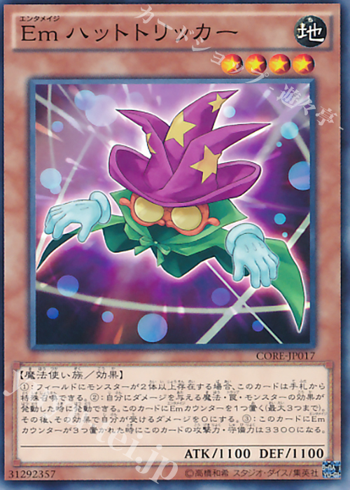 N Emハットトリッカー | 販売 | [CORE] クラッシュ・オブ・リベリオン | 遊戯王 OCG