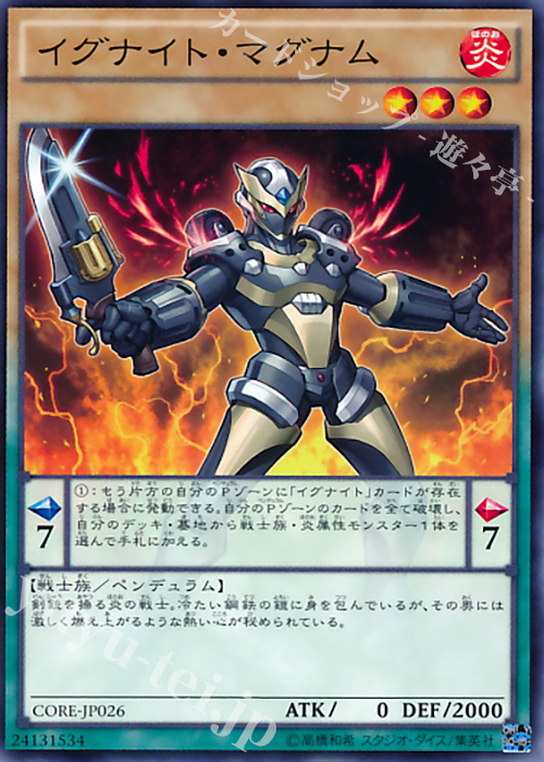 N イグナイト・マグナム | 販売 | [CORE] クラッシュ・オブ・リベリオン | 遊戯王 OCG