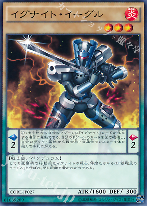 N イグナイト・イーグル | 販売 | [CORE] クラッシュ・オブ・リベリオン | 遊戯王 OCG